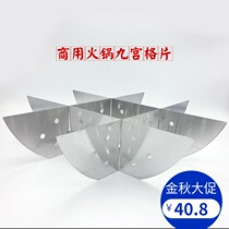 Hot Pot Basin Nine Palace Lattice Pieces Hot Pot Basin Special Thickened Special Aluminum Iron Enamel Stainless Steel Well Character Hotpot Accessories