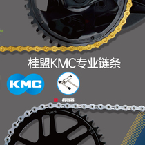 Guimeng KMC chain professional road mountain bike bike chain 9-speed 11-speed 12-speed anti-rust magic buckle