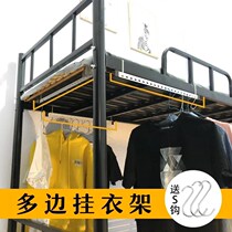 Space-saving adhesive hook under the hanging hanger dormitory on the clothes artifact bed clothes drying Rod bedside college students
