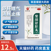 Pizang Urum Liver Pills 90g * 1 Bottle Box Nausea Liver Injury for Swelling Pain and Pain Relief Non hominin Diets