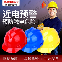 Near-electric police helmet National standard electric electrician leader anti-electric helmet Site construction construction engineering protective cap