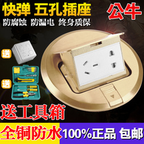 Bull ground socket pops up five-hole waterproof full-pass panel without damping 5-eye household ground socket