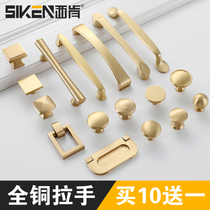 Siken Nordic gold light luxury pure copper wardrobe handle Modern simple all brass cabinet door handle drawer cabinet
