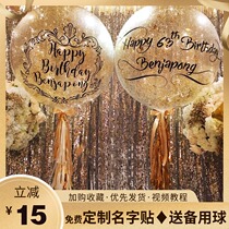 Creative custom name flash gold balloon 36 inch super large round birthday proposal ceremony confession party room decoration layout