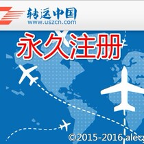 Transshipment of China invitation code USZCN turn in invitation