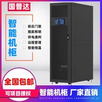 Guopida intelligent cabinet intelligent constant temperature front and rear access control smoke monitoring lighting temperature and humidity monitoring remote management current monitoring