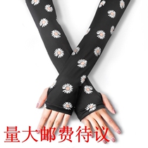 Net red same little daisy flower ice sleeve female summer trend sleeve outdoor riding Ice Silk arm sleeve