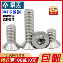 304 stainless steel sink plum screw flat head plum flour screw screw anti - theft screw bolt M3M4M5M6