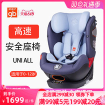 Good child high speed car safety seat UNI - ALL Baby Baby Baby car seat 0 - 12 years old
