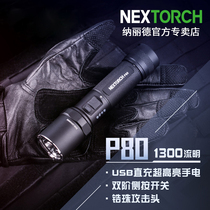 Nalid P80 P8 P81 P82 flashlight strong light flashlight long range super bright outdoor charging tactical flashlight