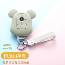 Key bag is suitable for Mercedes-Benz E-Class e300l c260l a200l gle glc set gla shell buckle cute