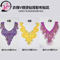 Collar V-collar Diamond cloth decals luxury performance clothing wedding dress collar glue embroidery cloth stickers decorative Auxiliary
