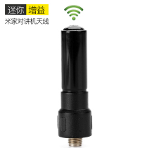 Xiaomi Outdoor Intercom Mini Antenna Mijia Accessories Short Thumb Intercom Handheld Enhanced Signal Antenna
