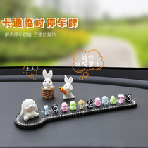 Car mobile phone number plate silicone rabbit car creative cute temporary parking digital license plate female