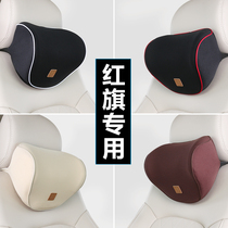 Hongqi H5 HS5 HS3 H7 L5 car headrest neck pillow pillow car pillow waist pair