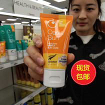 Spot New Zealand oasis sun oasis Sunscreen SPF30 Natural makeup free remover 50ML children pregnant women can