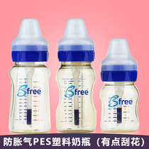  Israeli BFree Belle wide mouth newborn plastic PES baby bottle without BPA anti-flatulence with pacifier