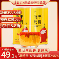 Ningxia red wolfberry Ningxia super authentic Zhongning 500g large granules Gou structure tea male kidney official flagship store