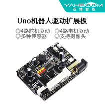 YABO intelligent UNO robot trolley drive expansion board Motor servo development board Suitable for UNO R3