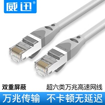 Super six Category 6a 10 gigabit cable 0 3 meters 2 meters 0 5m ultra short 30CM double shielded twisted pair pure copper finished jumper