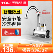 TCL instant electric faucet heater Quick-heating over-water hot kitchen treasure electric water heater Quick-heating side water inlet