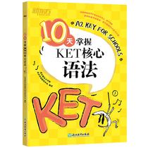 New Oriental 10 days to master KET core grammar KET test materials KET grammar core test center Cambridge general English level 5 certificate exercises Cambridge English class 1 Cambridge KET