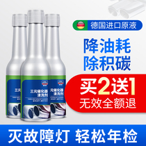 Guteway three-way catalytic cleaning agent is free to remove exhaust gas net Cui carburetor engine internal carbon deposits for automobiles