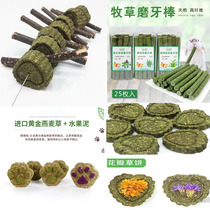 Rabbit Grinding Stick Stone Hamster Golden Silk Bear Apple Branches Bite of Grass Pie Dutch Pig Dragon Cat Little Snacks Toy Supplies