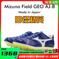 Athletics Elite Nissan Spot Meizuno Field GEO Professional Jump to Three-Class Jumping Shoes