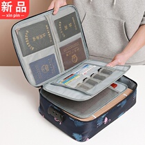 Certificate storage bag box Home family ID package travel multi-layer large capacity multi-function box certificate file holder