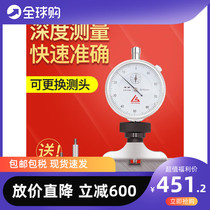 Japan imported depth dial indicator 0-30mm depth gauge pointer mechanical depth gauge depth measuring instrument