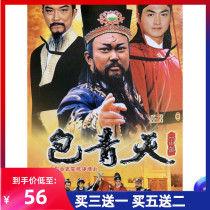 Classic costume martial arts suspense TV drama CD 93 version Bao Qingtian DVD 1-9 236 Gold Collection