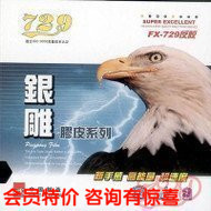 Beijing space ping pong Tianjin friendship 729 table tennis rubber 729FX anti-glue table tennis monofilm