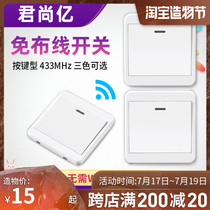 Junshangyi remote control switch panel wiring-free 220V smart electric lamp household double control free paste bedroom power supply