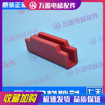Elevator guide shoe lining 120 * 1610mm Mitsubishi Odyson Toshiba Thyssen main rail car elevator accessories
