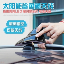 Car solar antenna remote control signal radio LED shark fin solar anti-rear-end warning light roof light