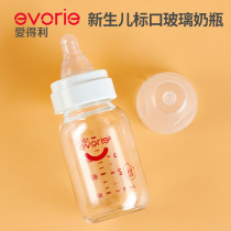 Edelweiss Glass Bottle Baby Standard Caliber Newborn Billboard Baby Storage Bottle Large Anti Fall Small Portable