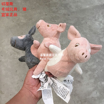 IKEA Cherris plush toy pig cute pig toy gift activity gift doll domestic