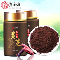 (Note that it is 500g)Patron Zhuang Linzhi Toudao Changbaishan Ganoderma lucidum spore powder Ganoderma lucidum powder Robe powder Roe deer