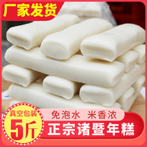 New year cake Zhuji authentic Fengqiao traditional handmade white cakes 5kg vacuum Korean hot pot ingredients fried New year cake slices
