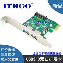 USB3 0 dual port expansion card PCI-E rear NEC Master D720202 solid state belt self-recovery insurance