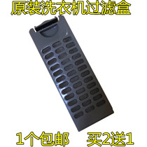 Adapted Electrolux EWT2811QW 2 8kg Childrens Mini Small Washing Machine Filter Box Accessories