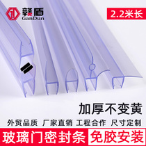 Glass door sealing strip bathroom door waterproof strip magnetic strip frameless balcony door and window windshield strip shower room water retaining strip