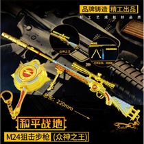 Peace elite eat chicken around M24 King of the Gods sniper gun removable boy toy alloy gun mold pendant