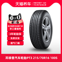 (Hot Pins) Dunlops car tires PT3 215 70R16 100S adapted to modern day-to-go-wise run