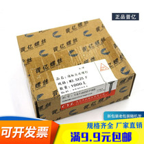 Jinyi screws High strength wallboard self-tapping screws Gypsum board screws Drywall nails M3 5*16-50