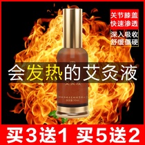 Yu Yi Yitang Liquid Official Flagship Store Moxibustion Liquid Tongluo Body Ruyi Flying Sky Spray Tang Ai