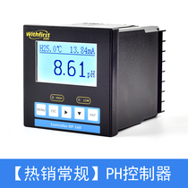 Zuoshou Industrial online acidity meter controller PH tester desulfurization PH meter