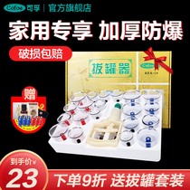 Corfu vacuum cupping household set Suction type 24 gas tank Beauty salon Chinese Medicine special tank tool set