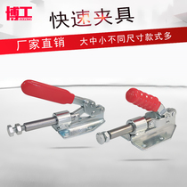Quick clamp push-pull GH-36020 welding fixing clip HS LD CH BRH 36092 clamp